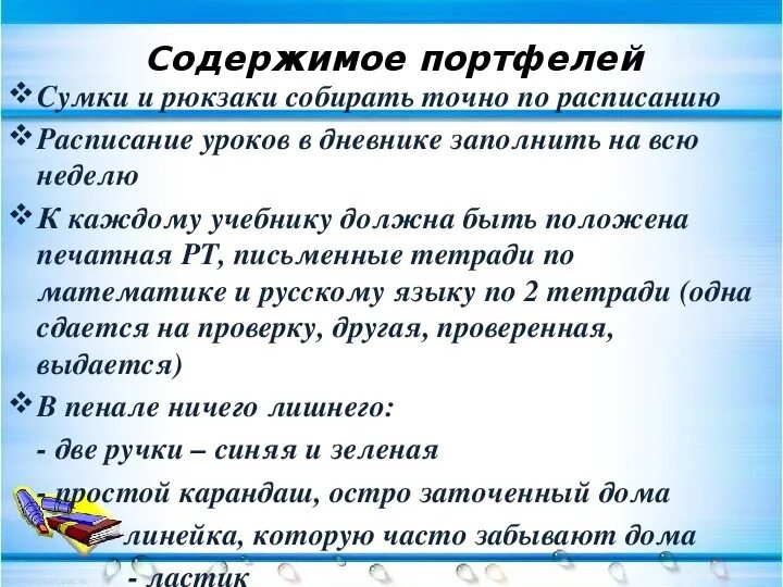 Родительское собрание 2 класс 2 триместр. Родительское собрание 2 класс итоги 3 четверти. Родительское собрание 1 класс 3 четверть. Родительские собрания. 4 Класс. Родительское собрание презентация.