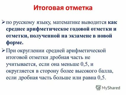 Предыдущий итог