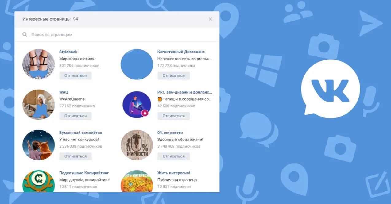Как убрать рекомендации в инстаграм. Рекомендации вконтакте. рекомендация сообщества вк. как удалить рекомендации в вк сообществ. рекомендовать вк.