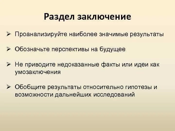 И получил значительные результаты в