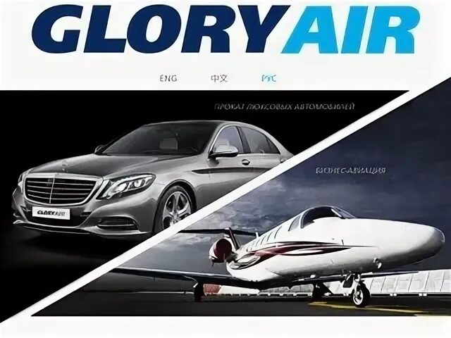 Glory air. Высотный бпла. Glory air бпла. Глори эйр. Air logo.