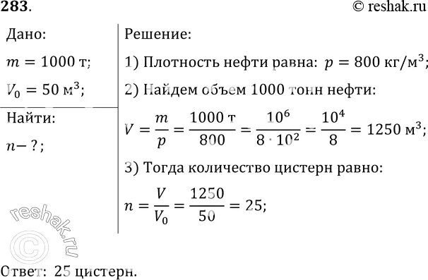 4 плотность нефти кг м