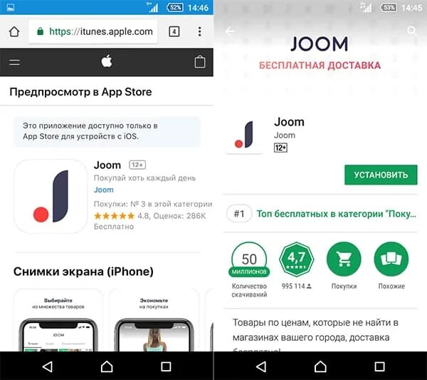 Joom приложение. Магазин Joom приложение. Джум приложение на андроид. Joom логотип. Джум работа