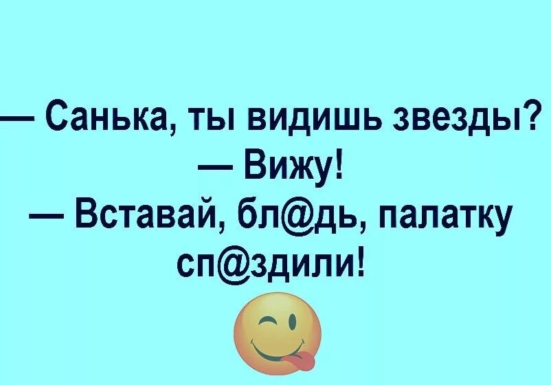 Ты пришла и я проснулся. Сашка вставай. Сашка вставай картинки. Картинки Сашка вставай , утро. Сашка вставай картинки с надписями.