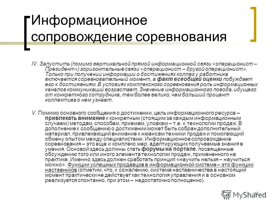 Эксплуатация и сопровождение. Сопровождение информационных систем. Эксплуатация и сопровождение ис. Классификации задач сопровождения ис. Этапы проектных продаж.