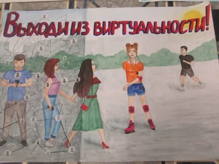 Социальная реклама 7 класс