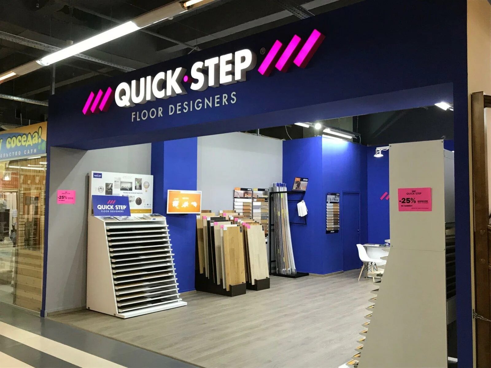 Quick step москва. Фирменный салон Квик степ. Фирменный магазин Квик степ. Стенд quick Step. Quick Step логотип.