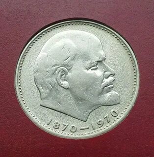 1 руб 1970