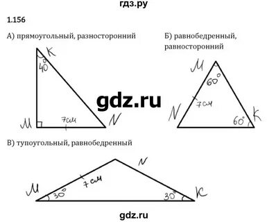 Номер 1 156 математика 6 класс