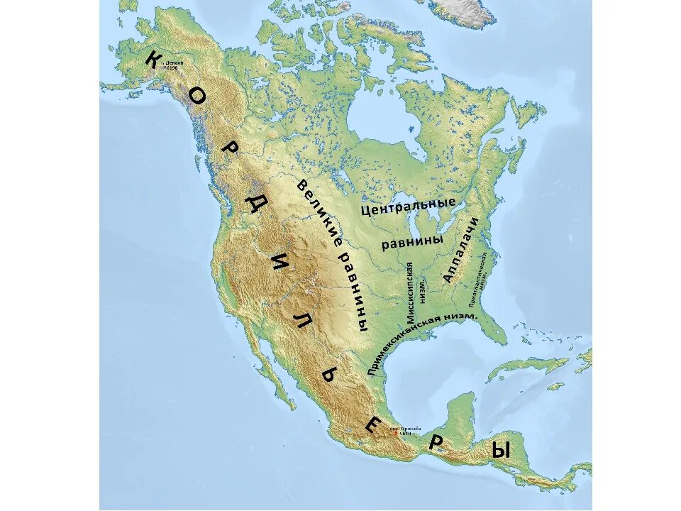 Горы кордильеры на карте. Анды андийские кордильеры. Горы большой водораздельный хребет на карте. Географические объекты северной америки на карте. Кордильеры атлас драконовы.