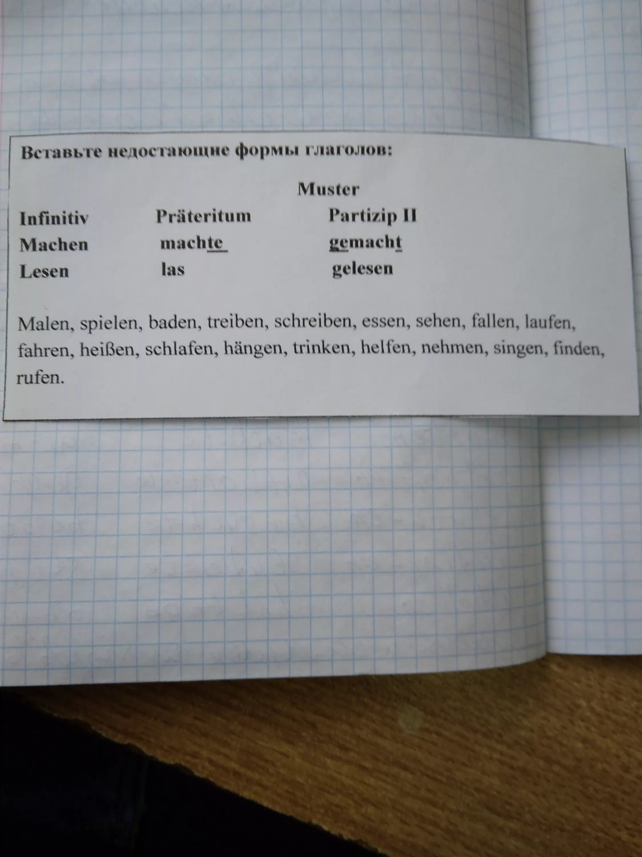 Вставьте пропущенные глаголы в нужной форме. Вставьте недостающие формы глагола. Вставьте недостающие формы глаголов немецкий язык. Дополни недостающие формы глаголов. Вставь недостающие формы глаголов Heist.