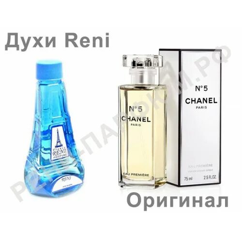 Шанель рени. Reni духи Шанель 5. Аромат Рени Коко Шанель 5. Reni духи 361. Рени Шанель 5 духи номер.