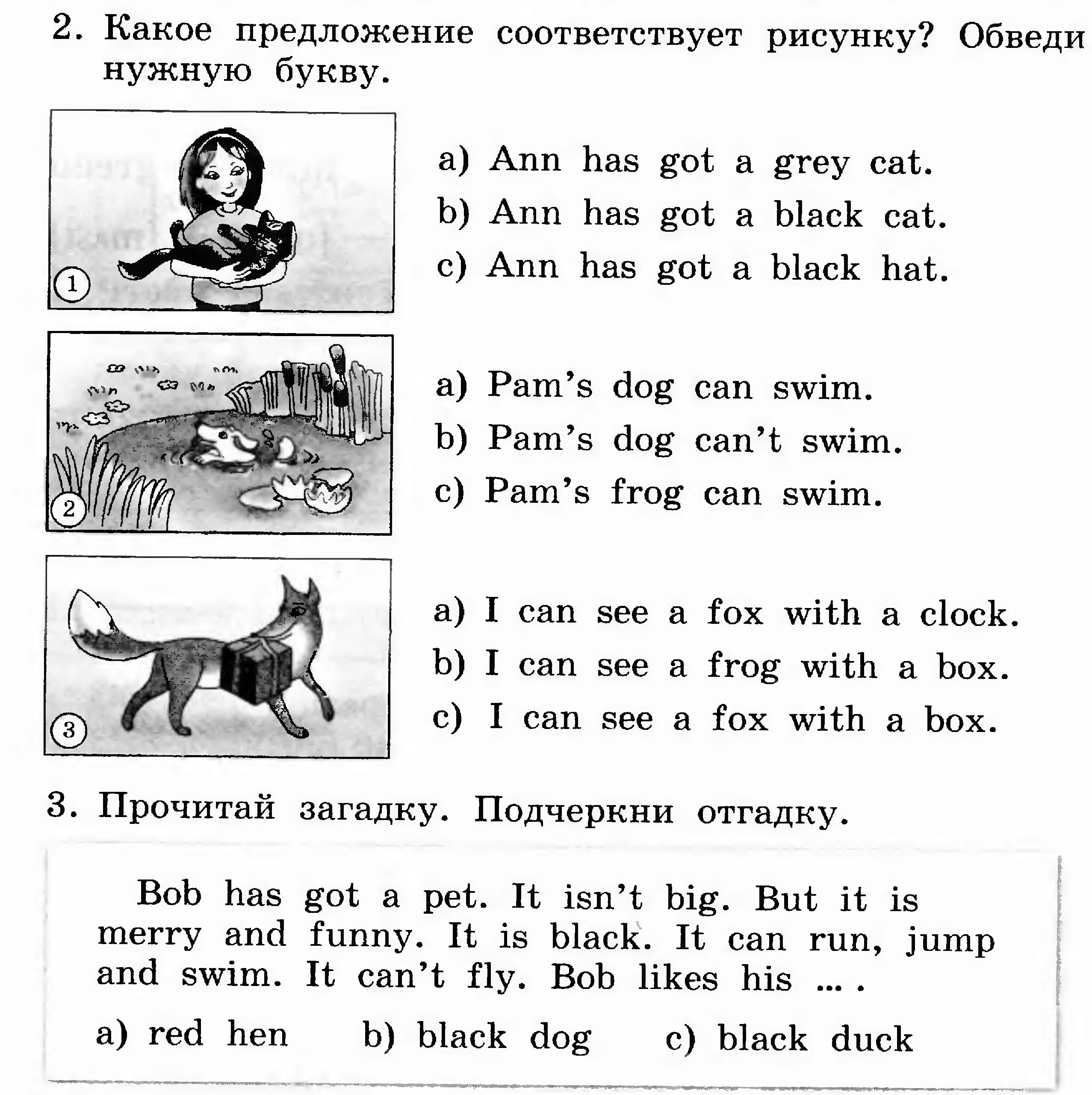 Задания на чтение по английскому языку 2 класс. Чтение 2 класс английский язык с заданиями. Тренировка чтения на английском языке 2 класс. Слова для тренировки чтения на английском языке 1 класс. Аудирование чтение английского языка