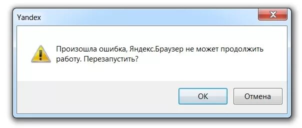 В приложении браузер произошел сбой. Ошибка в файле браузера.