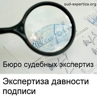 Почерковедческая экспертиза срок