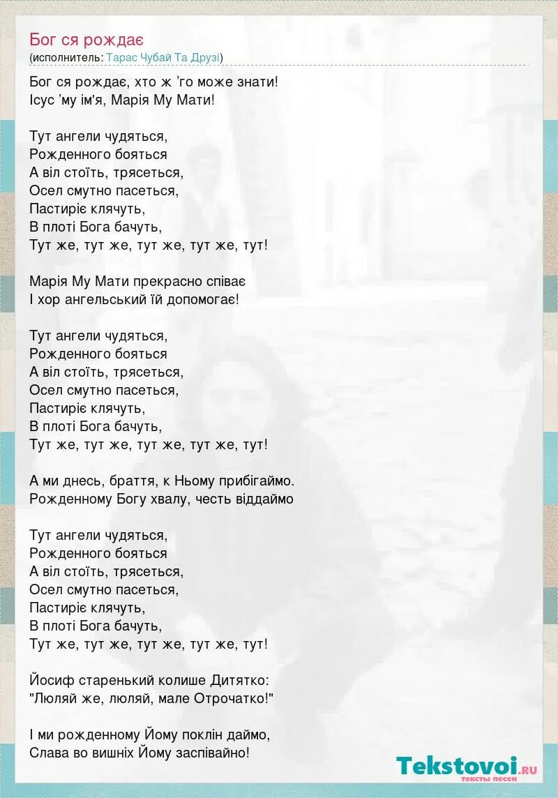Только мой кагирова. Бурито взлетай текст. Бурито тексты песен. Город спит текст. Текст песни штрихи бурито.