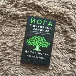 Йога денег