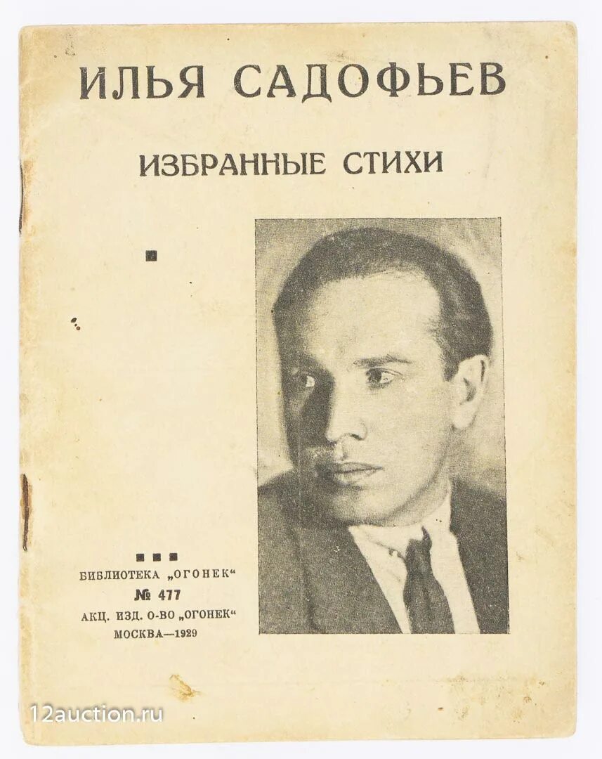 В м саянов