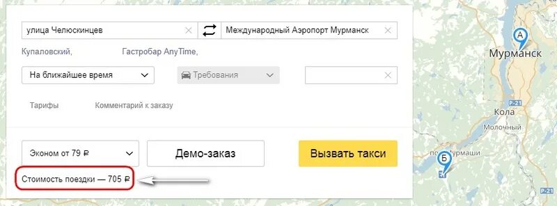 Сколько ехать до аэропорта новосибирска. Аэропорт Мурманск такси. Сколько аэропортов в Мурманске. Дорога от Мурманска до аэропорта. Мурманский аэропорт маршрут.