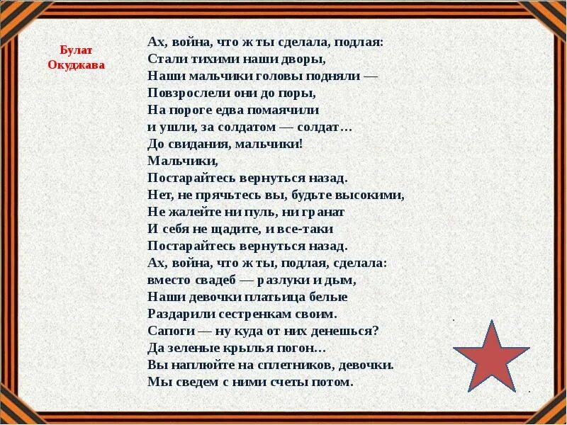 Стихотворение про войну длинное. Стихотворение о войне. Красивые стихи о войне. Хорошее стихотворение о войне. Стихотворение о войне длинное.