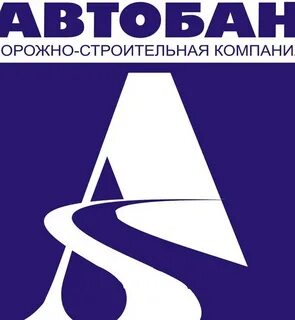 Автобан застройщик
