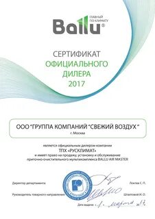 Компания свежий