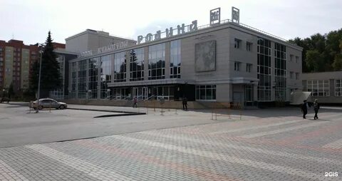 Дк бердск