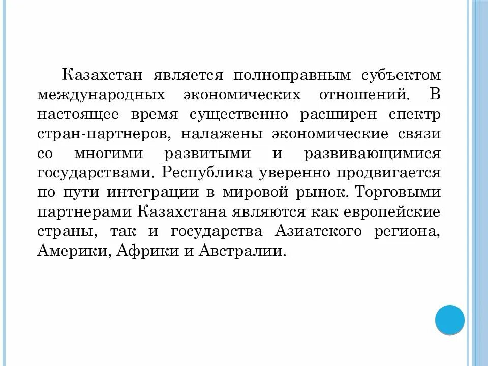 Рк является. Чем является казахстан. докажите что казахстан является республикой. сообщение о стране казахстан 3 класс.