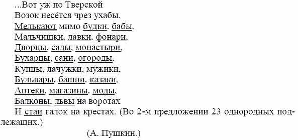Русский язык 7 класс ладыженская номер 234. Гдз русский. Русск яз 7 класс номер 250. Слова с значимыми частями без суффикса. Русский язык 7 класс упр.