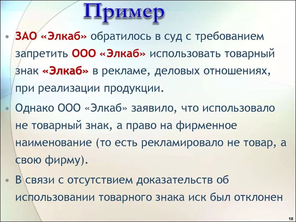 Закрытое общество примеры. ЗАО примеры. Закрытое акционерное общество примеры. Примеры закрытого акционерного общества. Примеры ЗАО В России.