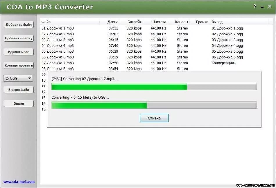 Mp3 Converter. Mp3 конвертер. Конвертер в CDA. CDA В mp3. Конвертация в ogg