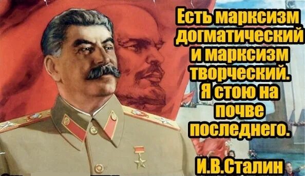 Марксизм сталина. Марксизм сталина. Марксизм сталина. Марксизм сталина. Сталин о марксизме.