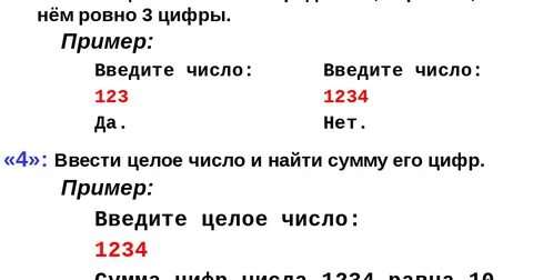 Ввести целое