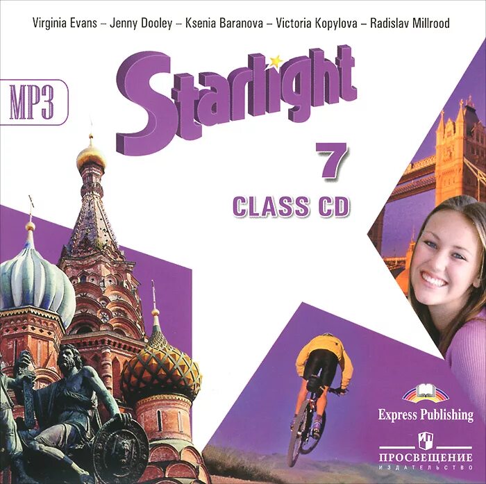 Английский 7 класс starlight. Баранова к.м., Дули д., Копылова в.в. и др. Английский язык. Звездный английский. Starlight английский язык. УМК Звездный английский Starlight.