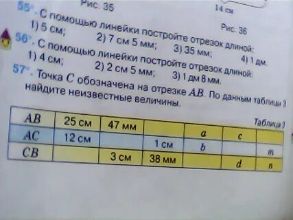 Вычислите неизвестную величину площадь