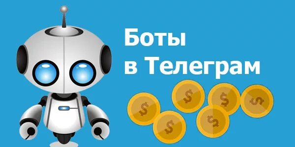 Покупка тг ботов. Фото продажа бот. Бот с приемом оплаты. Бот с голосом робота в телеге. Каталог в боте.