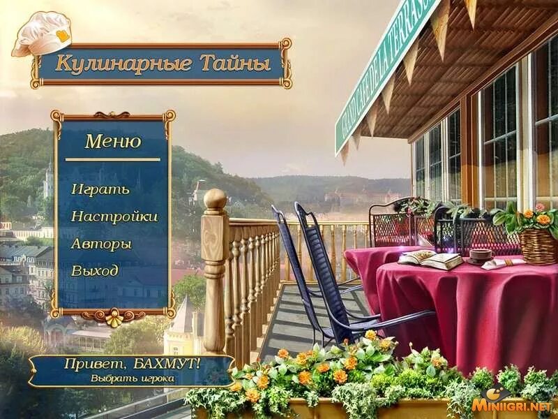 Игра тайна особняка. Поиграем тайна. Игра тайны. Тайны города n игра 2. Поиграем тайна.