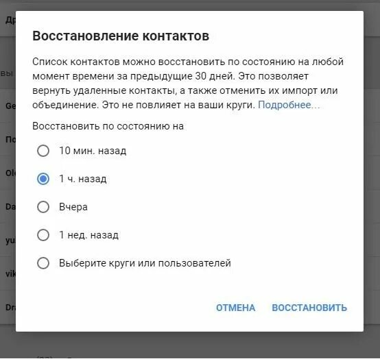 Восстановить контакты кнопочный телефон. Как восстановить удаленные контакты в телефоне. восстановление удаленных контактов на телефоне. как восстановить удалённые контакты в телефоне. как восстановить контакты в телефоне андроид после удаления.