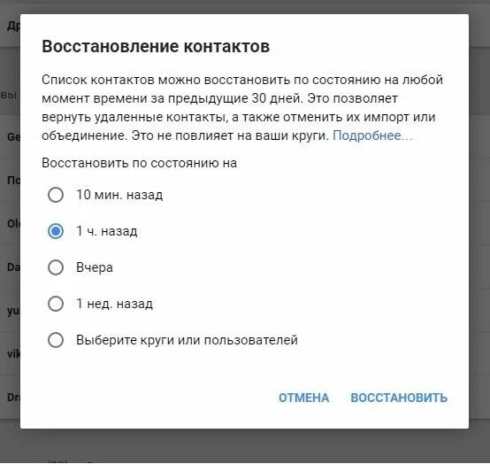 Почему в андроиде пропадают контакты. Восстановление удаленных контактов на телефоне. Как восстановить контакты в телефоне андроид после удаления. Восстановление контактов на телефоне Android. Как восстановить удаленный контакт.