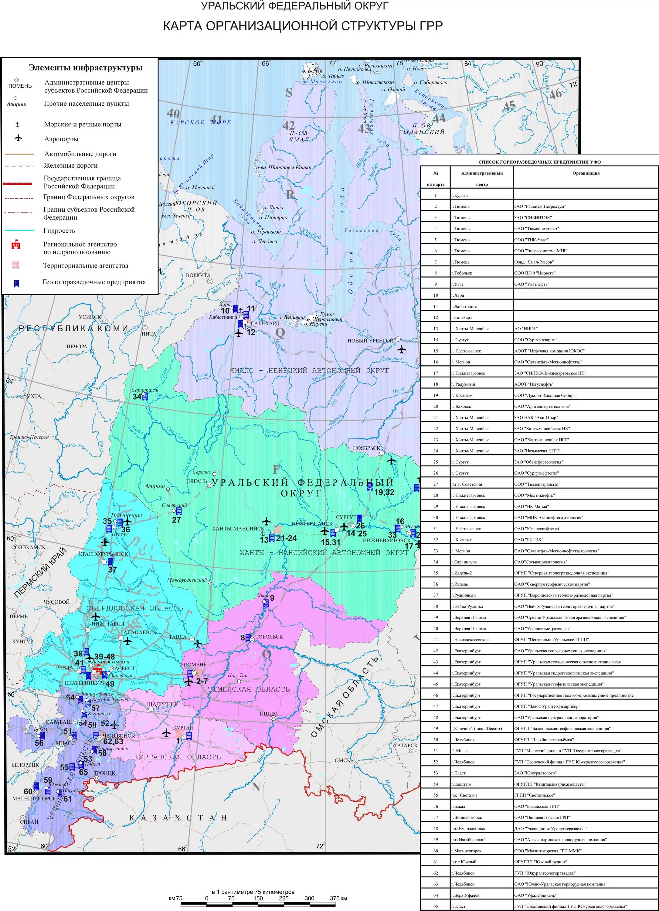 уральский хребет физическая карта. карта уральского федеративного округа россии. карта уральских городов. карта урала с городами подробная. урал федеральный округ на карте.