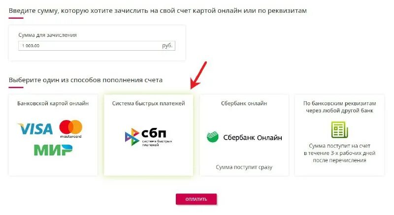 Оплата в интернете. Оплата мтс банковской картой без комиссии. Пополнить счет с карты. Гигалинк оплата интернета. Оплатить билайн банковской картой.