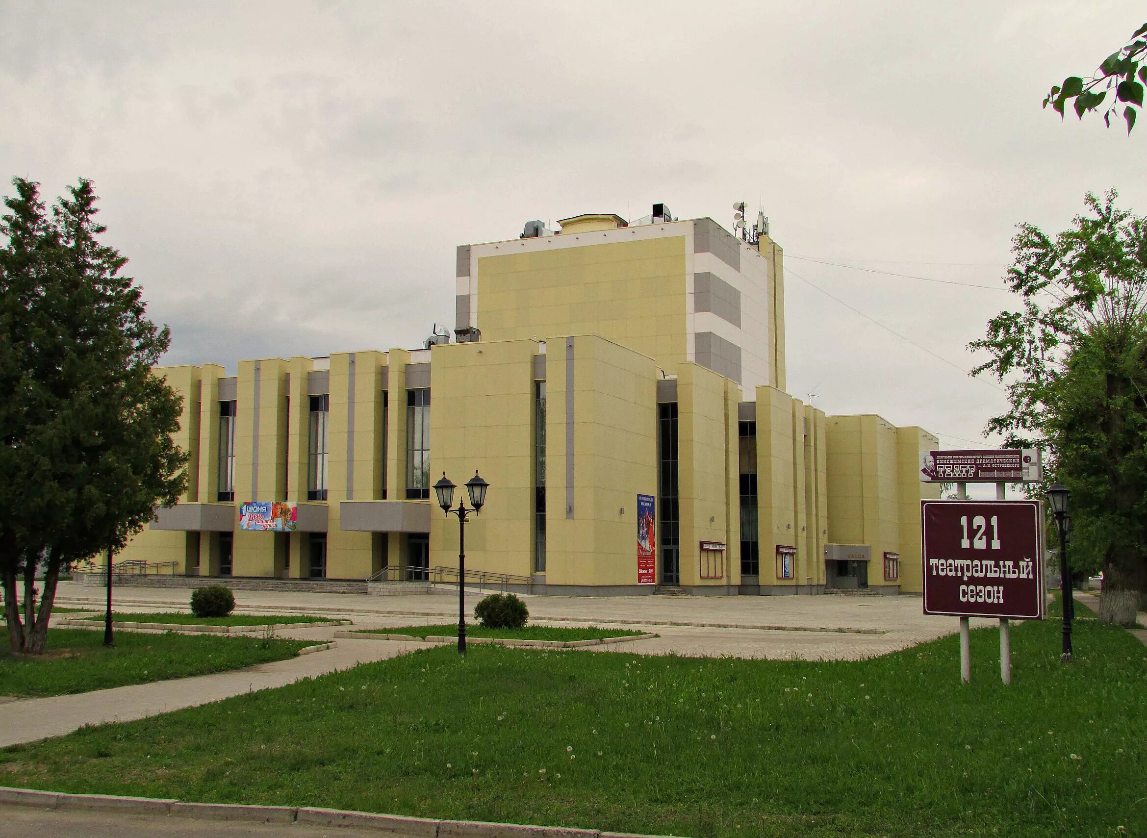 Сайт театра островского кинешма. Сайт театра островского кинешма