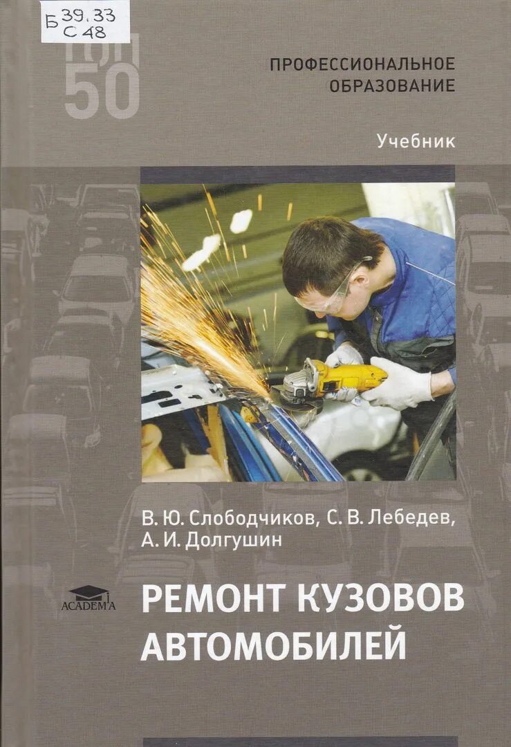 Учебное пособие двс. Техническое обслуживание автомобилей учебник. Техническая диагностика. Книжка ремонта автомобиля. Ремонт автомобиля учебное пособие.