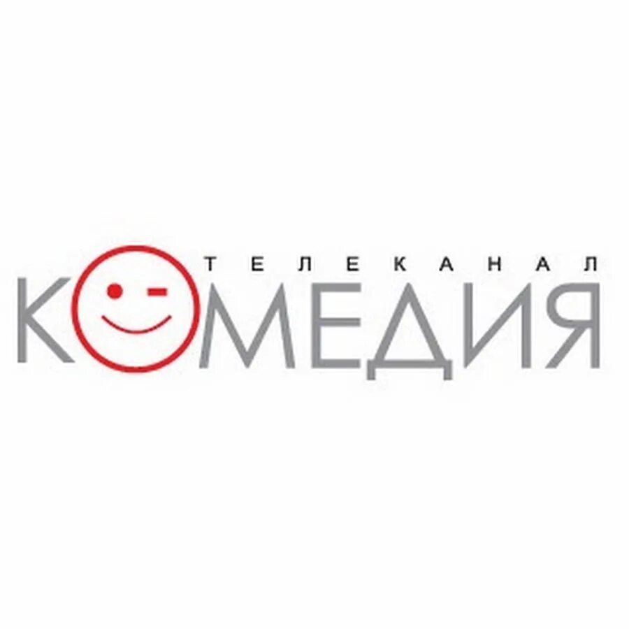 Канал комедия сегодня. Комедия ТВ. Телеканал комедия ТВ. Логотип канала комедия. Логотип телеканала комеди ТВ.