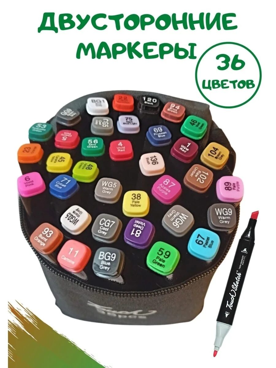 Со маркер. Маркеры для скетчинга 120. 120 фломастеров. профессиональные маркеры 120 цветов. маркеры для рисования на металле.