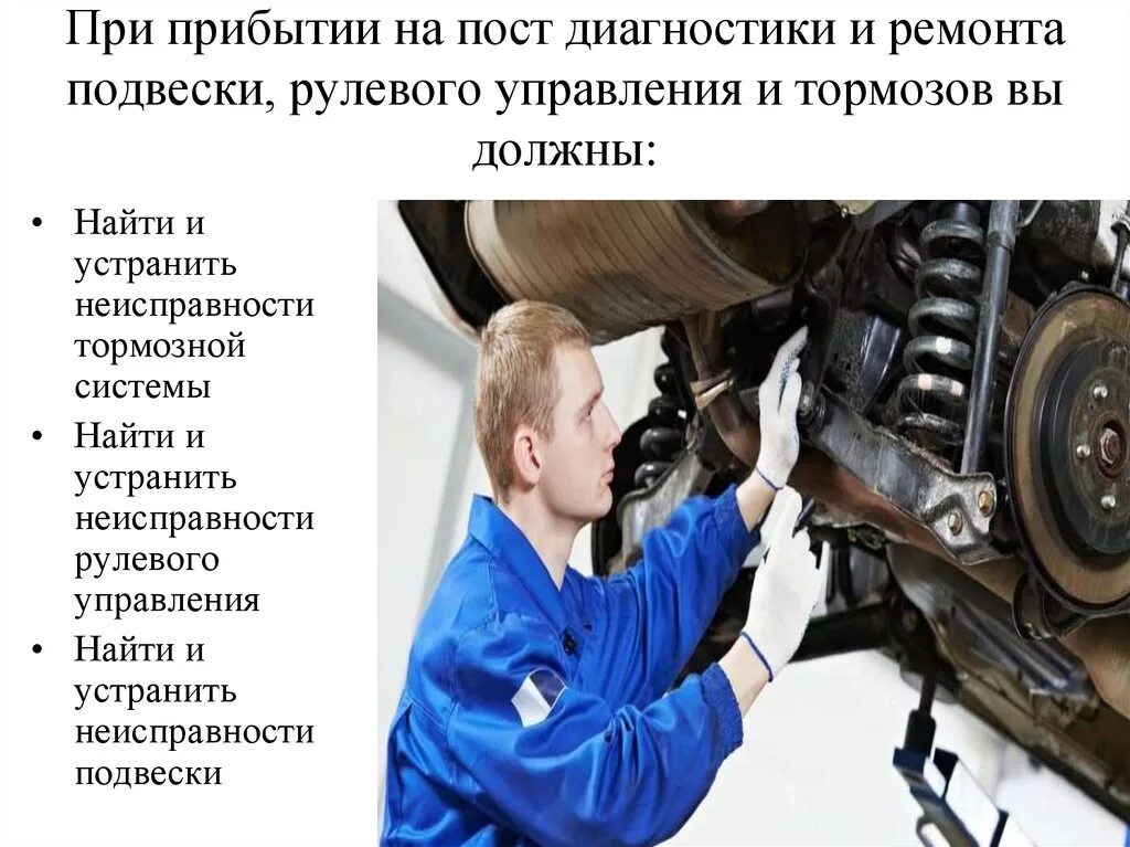 Основные работы выполняемые при то