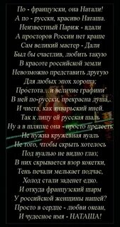 Про любимую наташу