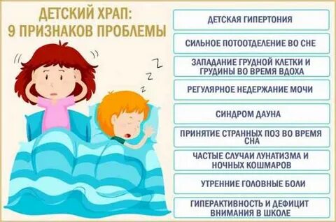Ребенок как будто храпит