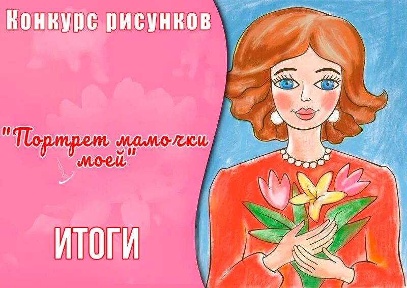 Конкурсы на новый год. Как объявить конкурс рисунков. Рисунки принимаются. Рисунки принимаются. Про обезьянку житков 3 класс.