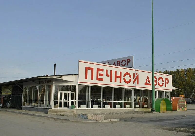 аэропорт староселье рыбинск. колхозный двор. горнощитский рынок колхозный двор. деревня михеево улица колхозная. двор горный щит.